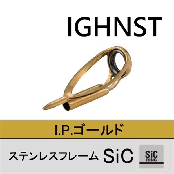 ステンレスSiC トップガイド／IGHNST